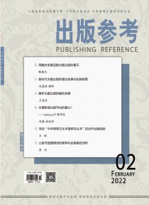 出版参考